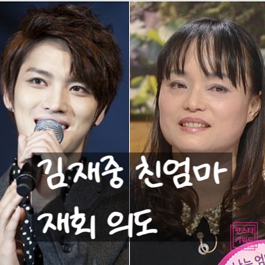  김재중 친엄마 오서진, 입양 사연과 20년 만의 재회 진짜 의도!