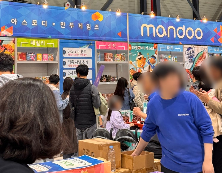  2025 보드게임페스타 세텍 3전시실 보드게임 추천, 할인정보(아스모디코리아, 엠티에스게임즈 등)