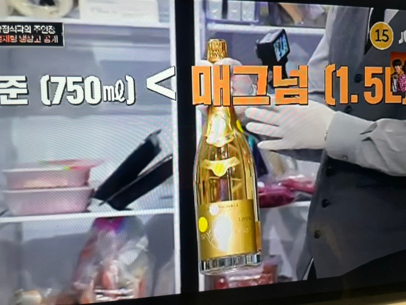 냉장고를 부탁해 정재형 매그넘 샴페인 보르디에 다시마 버터