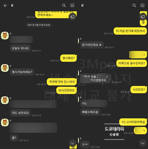  일본여행 검색하다가 양평마사지 받은 공무원, 여성전용마사지썰