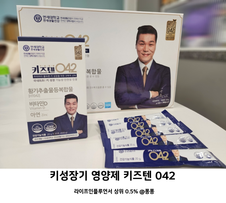  키크는 어린이 키성장 비타민젤리 키즈텐 042 유아 키즈 비타민D 아연 키 성장기 영양제
