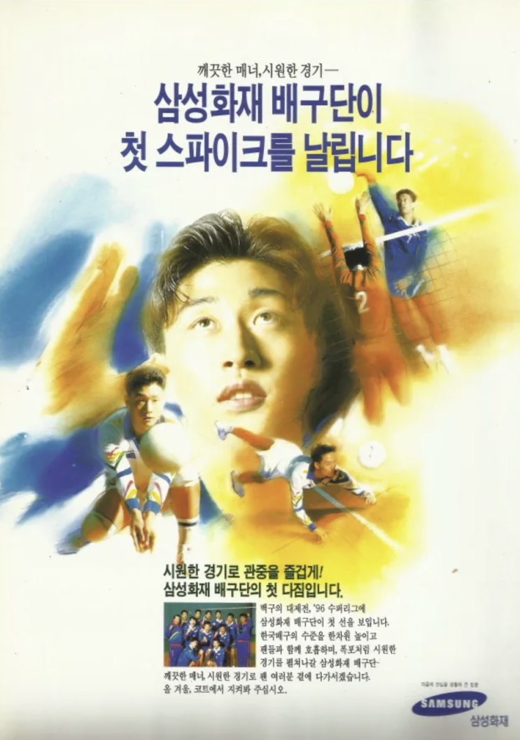  남자배구 역대 우승팀 - 대통령배 배구대회, V리그 포함