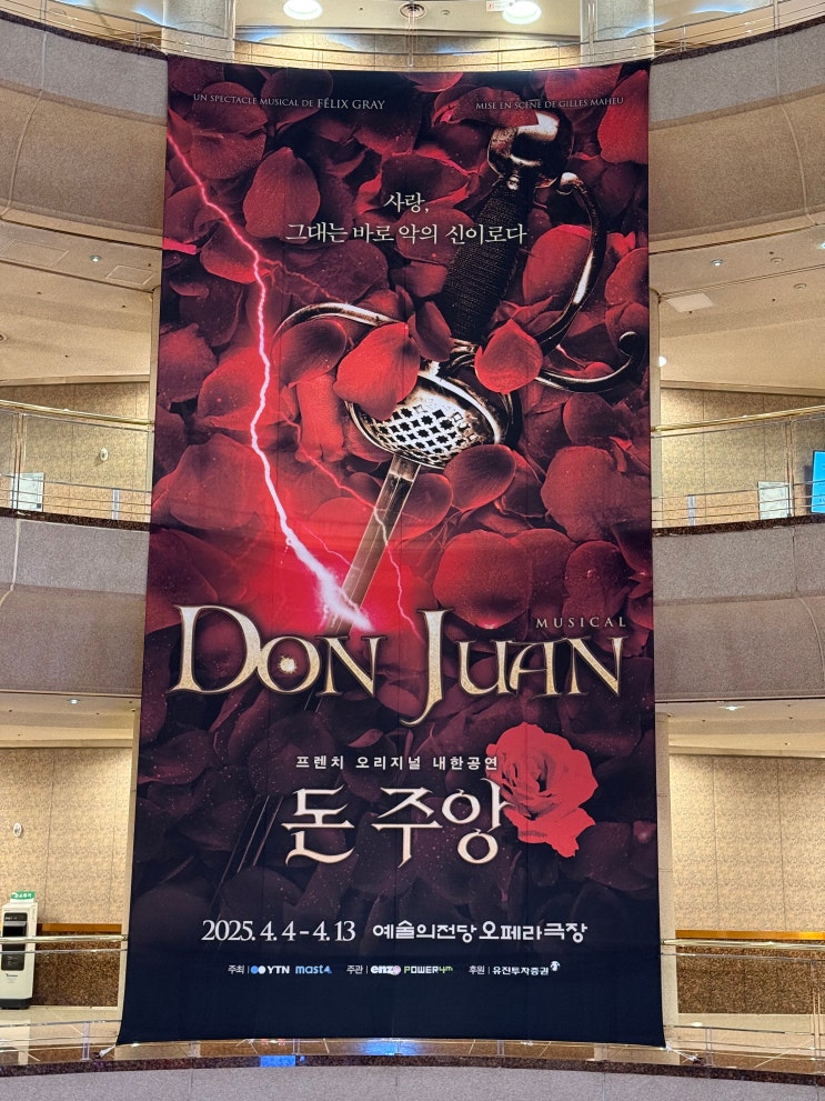  [뮤지컬] 돈 주앙 Don Juan 내한 공연 후기 @예술의전당 오페라 하우스 (feat. 그리시노)