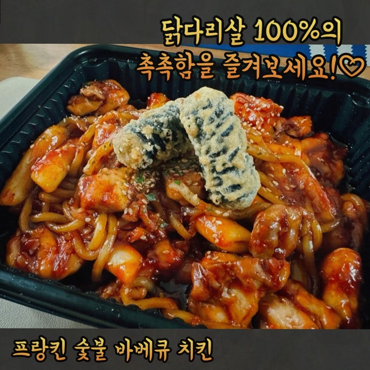  프랑킨바베큐치킨으로 부담없이 창업하기