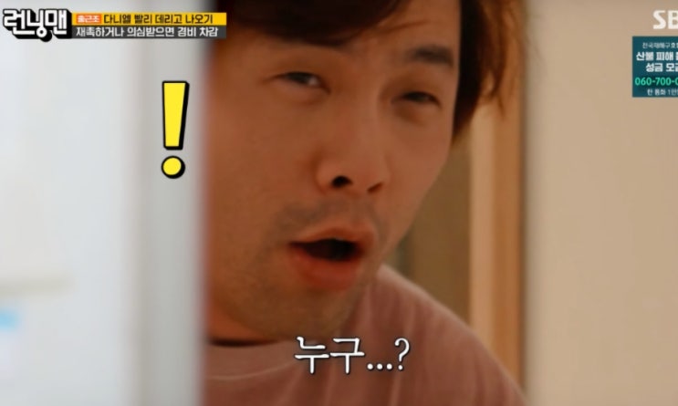 예능계의 새로운 바람, '<b>런닝맨</b>' <b>최다니엘</b>의 반전 매력!... 