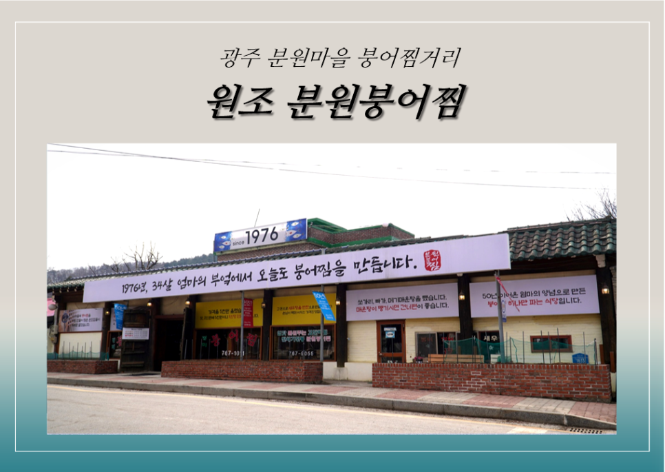 강촌매운탕 사진 1