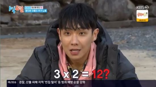  '구구단 구멍' 이준 "3X2=12?"...문세윤 황당 (1박 2일)