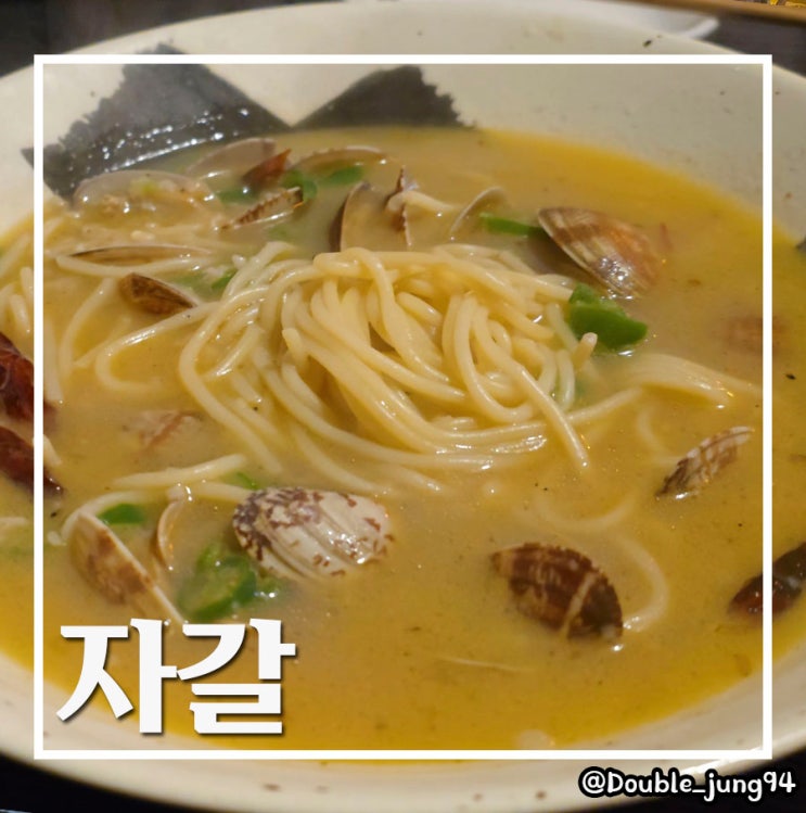  부산 중구 남포동 가성비 좋은 안주가 있는 분위기 좋은 술집 자갈