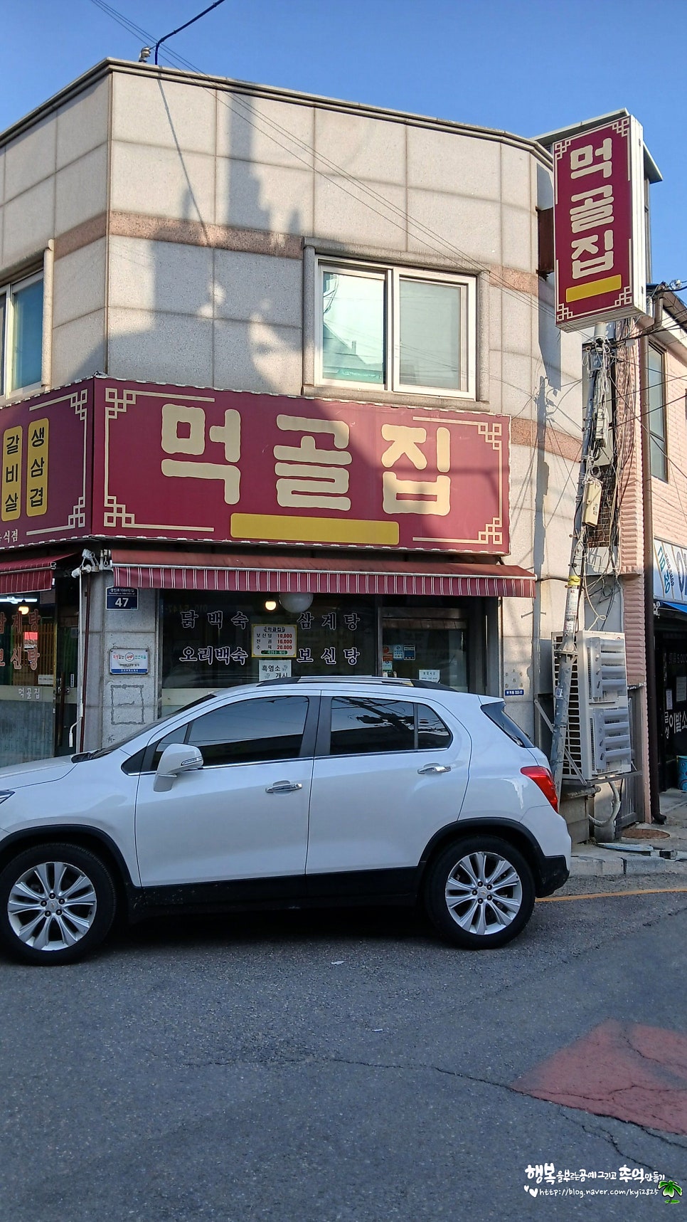 먹골집 사진 2