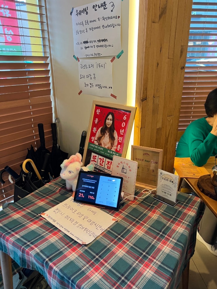  풍자 또간집, 농가의 하루 방문기!