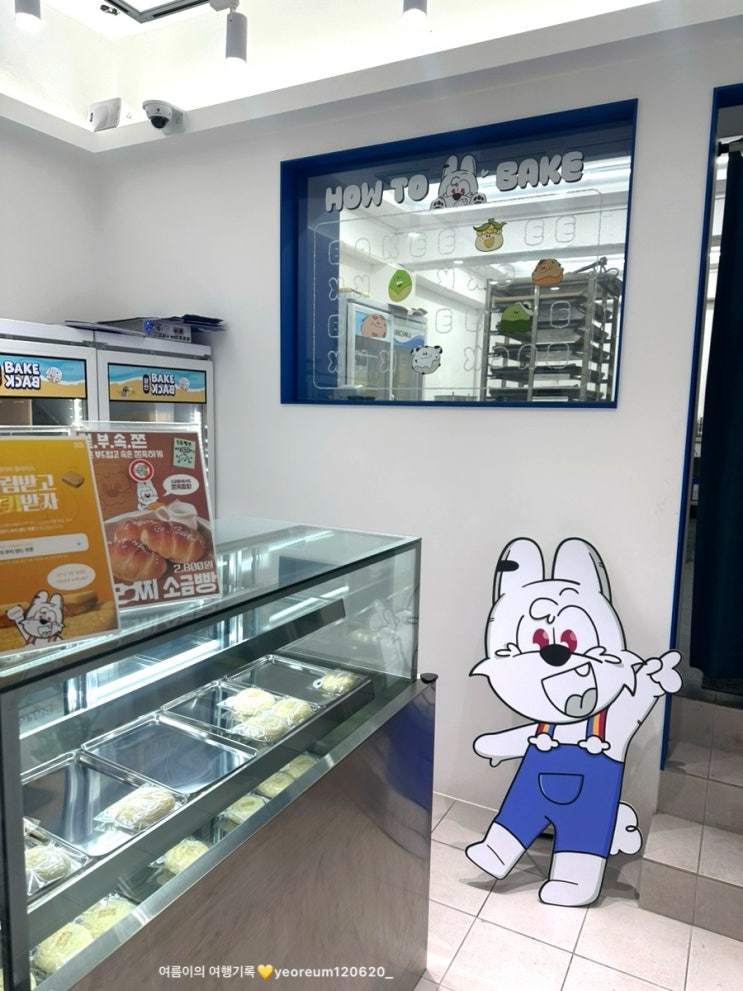 [부산 광안리] 부산 빵지순례 모찌빵 맛집 선물 추천! 베이크백 내돈내산!