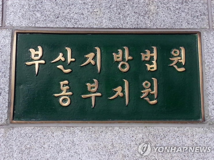 공사장서 다친 사무직 직원 보험금 감액지급…법원 "전부 줘야" 공사장서 다친 사무직 직원 보험금 감액지급…법원 "전부 줘야"