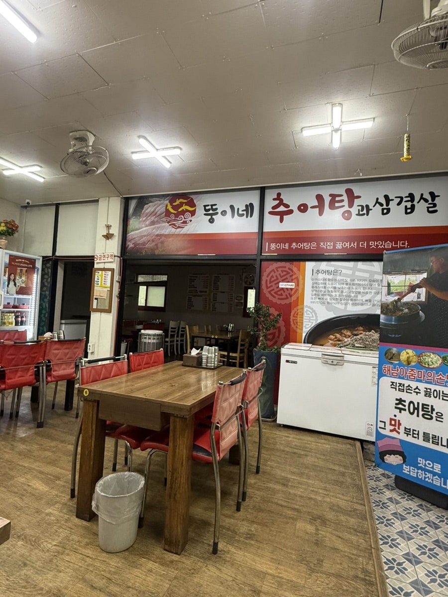 뚱이네추어탕과 삼겹살 사진 3