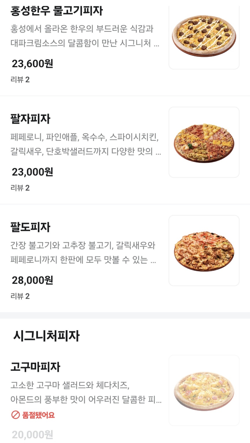 피자알볼로 문래점 사진 4