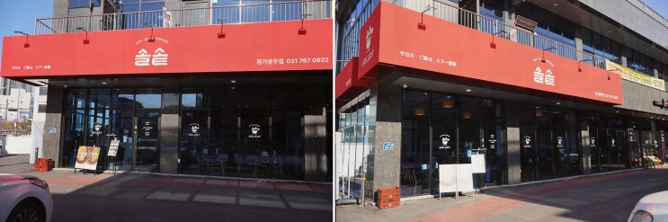  솔솥 경기광주점, 풍성한 솥밥으로 유명한 광주 고산동 맛집