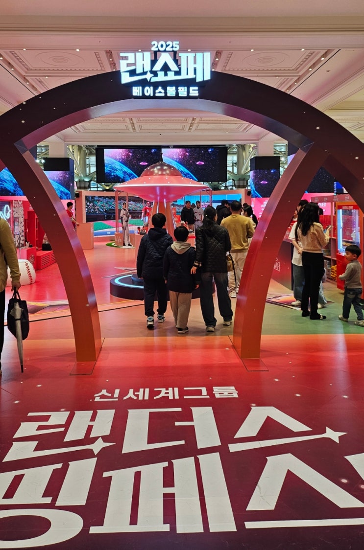  2025 신세계그룹 랜더스 쇼핑 페스타 베이스볼필드 체험후기, 신세계백화점 강남점