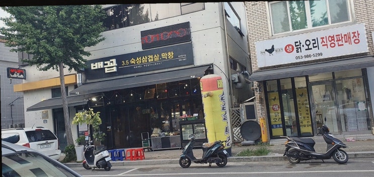  [맛집리뷰] 배꼽숙성삼겹살과막창, 방촌동 미나리삼겹살로 특별한 경험!