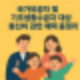 국가유공자통신비감면, 기초생활수급자통신비감면 대상 통신비 감면 혜택 총정리 지금 신청해야 하는 이유