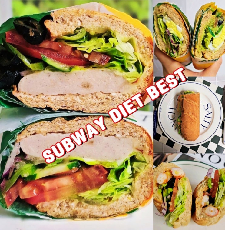 서브웨이다이어트꿀조합 샌드위치 메뉴 칼로리 맛 BEST3 서브웨이다이어트꿀조합 샌드위치 메뉴 칼로리 맛 BEST3