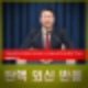 윤석열 탄핵 외신 반응 '한국 부럽다' '판사 빌려달라'
