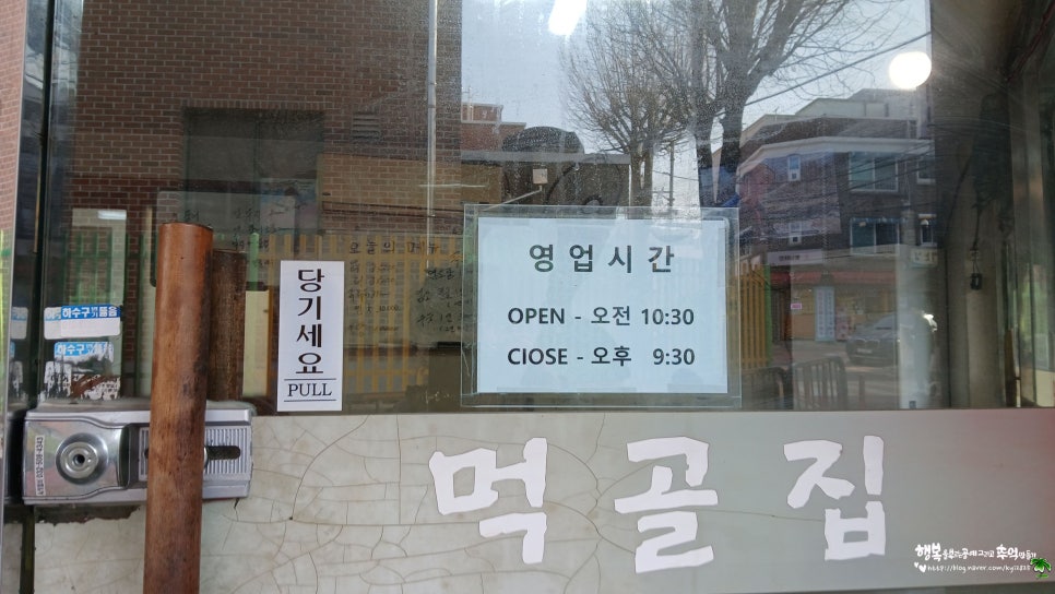 먹골집 사진 3