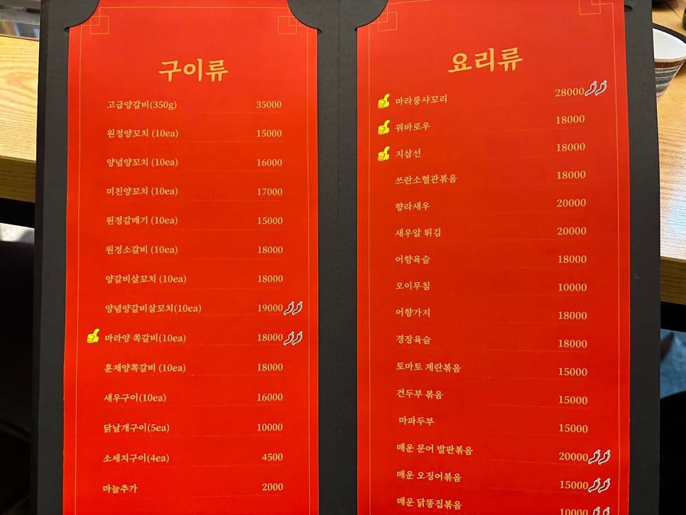 원정양꼬치 사진 1