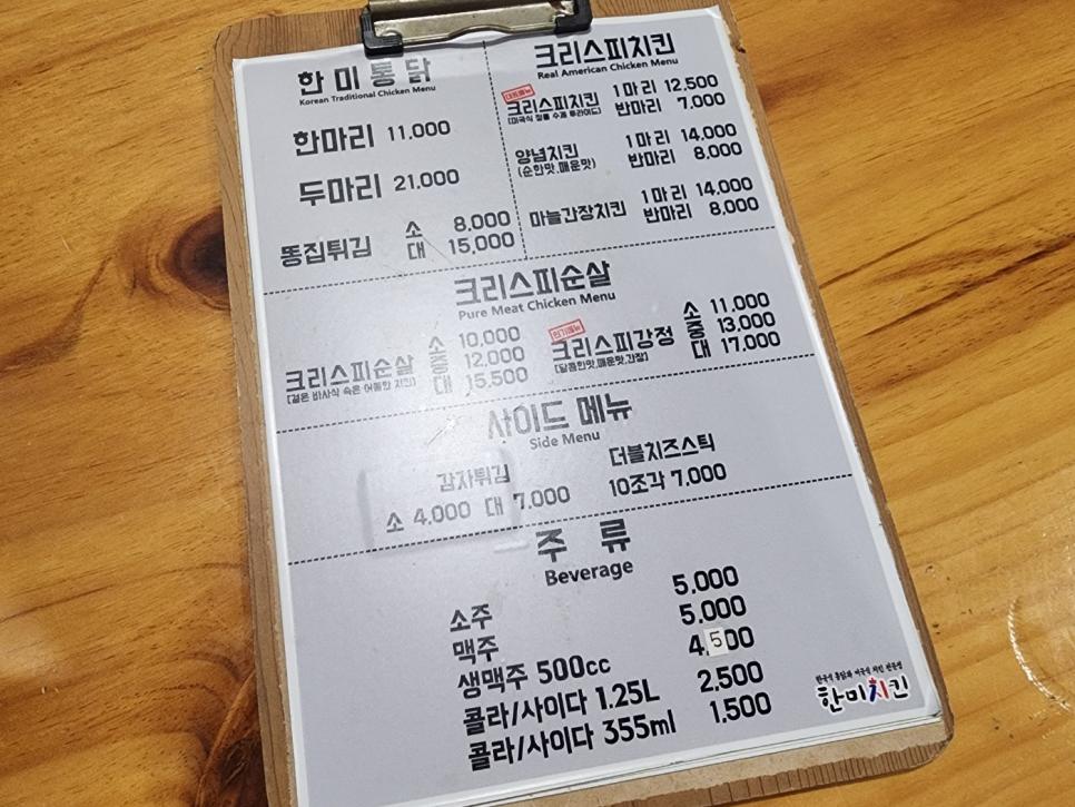 한미치킨 하안직영2호점 사진 2