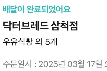 닥터브레드 사진 2