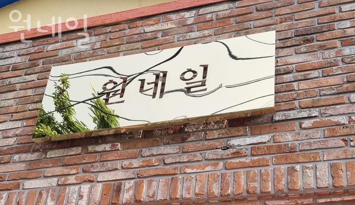 원네일 사진 4
