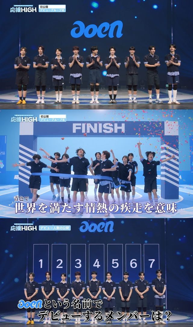 하이브 차세대 J-팝 보이그룹, 팀명 '아오엔' 공개…7인조로 데뷔 예고