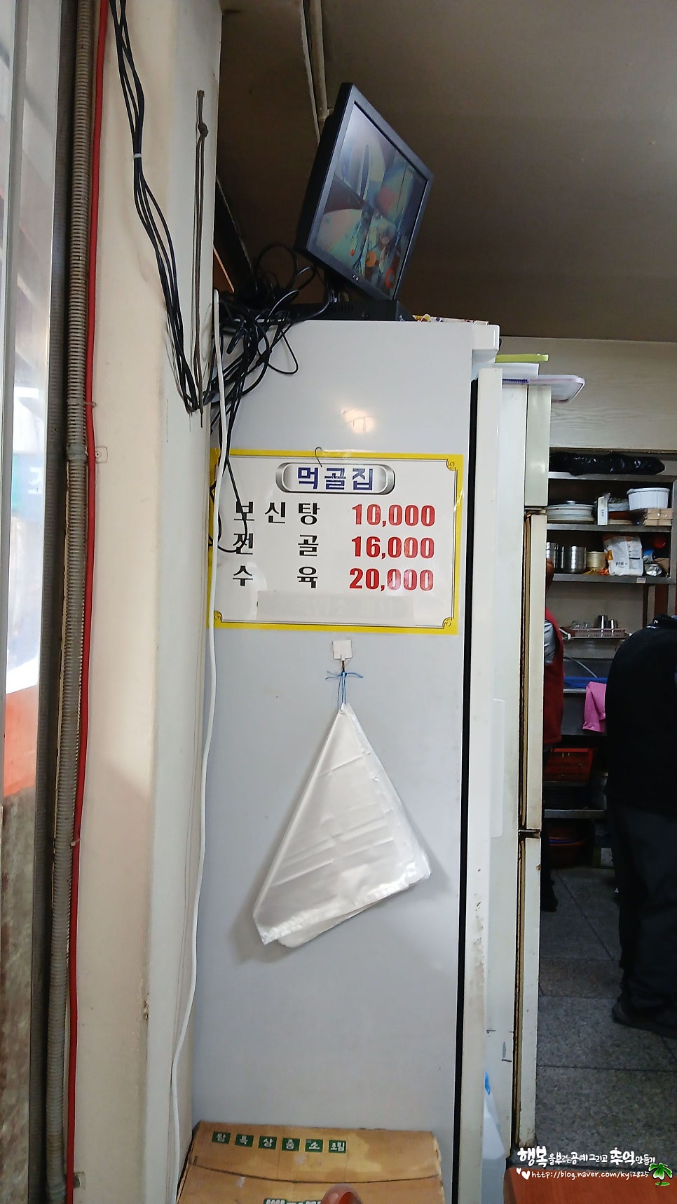 먹골집 사진 4