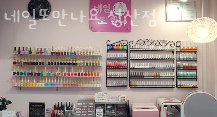네일또만나 사진 1