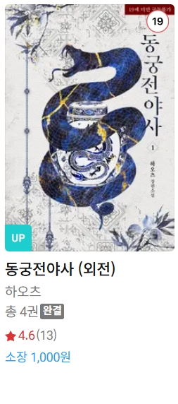 BL소설 신간) 25년 04월 06일 신간 BL소설 신간) 25년 04월 06일 신간