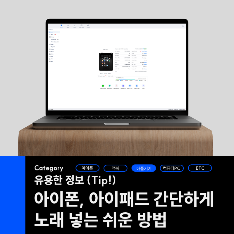 아이폰 노래 추가, 애플 뮤직앱 없이 하는 쉽고 간단한 방법