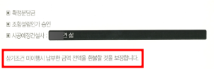  김포 풍무 데이엔뷰, 변호사가 말하는 지역주택조합 탈퇴 및 납부금 반환