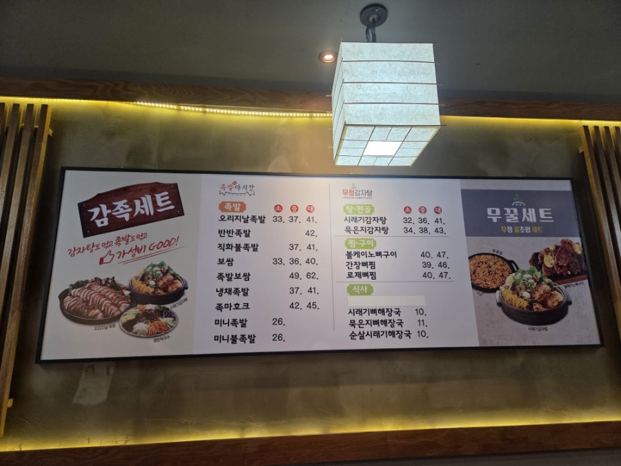 족발야시장 망포점 사진 5