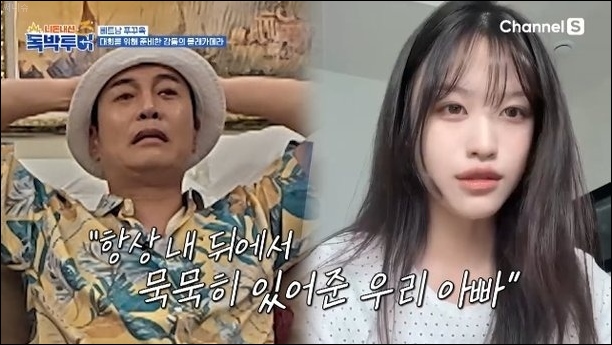 미모의 <b>딸 연세대</b> 합격 첫 등록금 선물 받고 오열 <b>독박투어3</b>... 