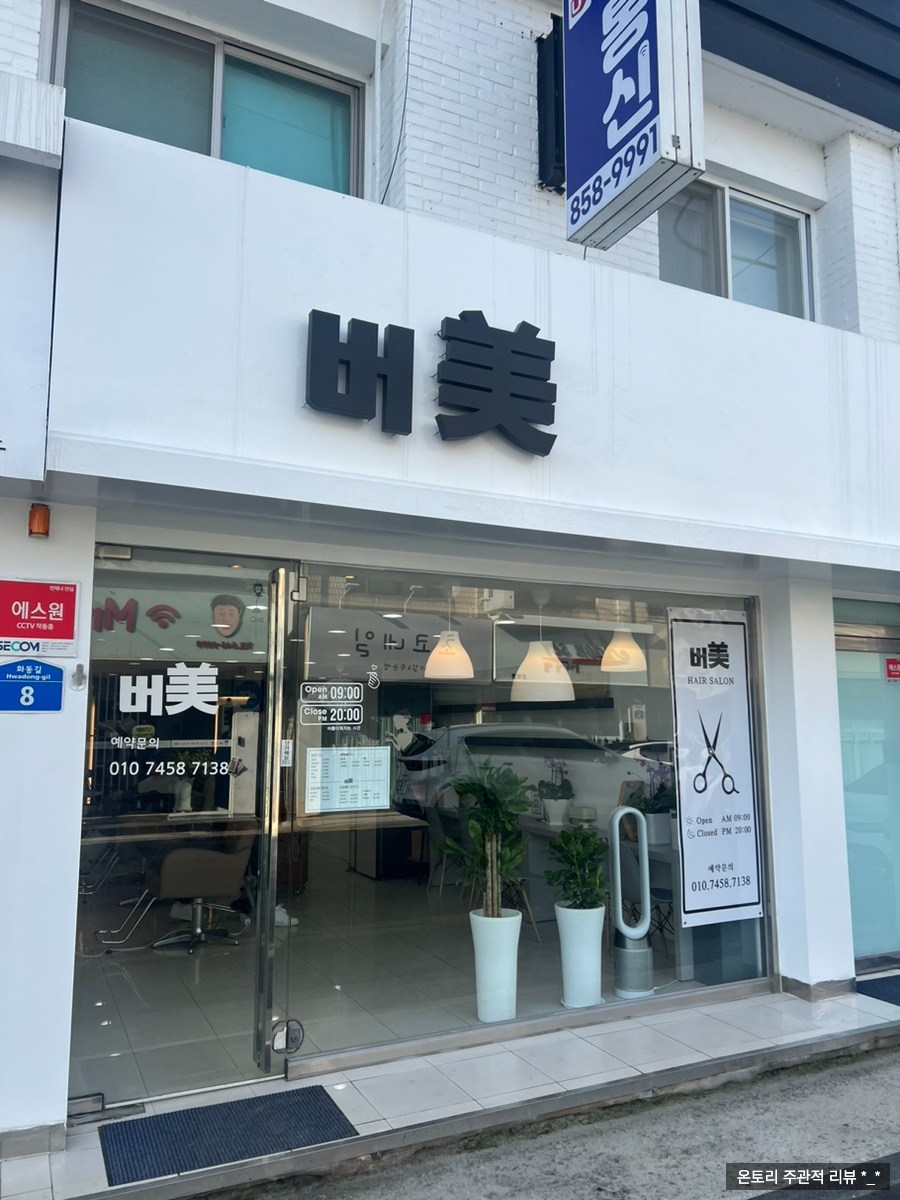 버미 사진 1