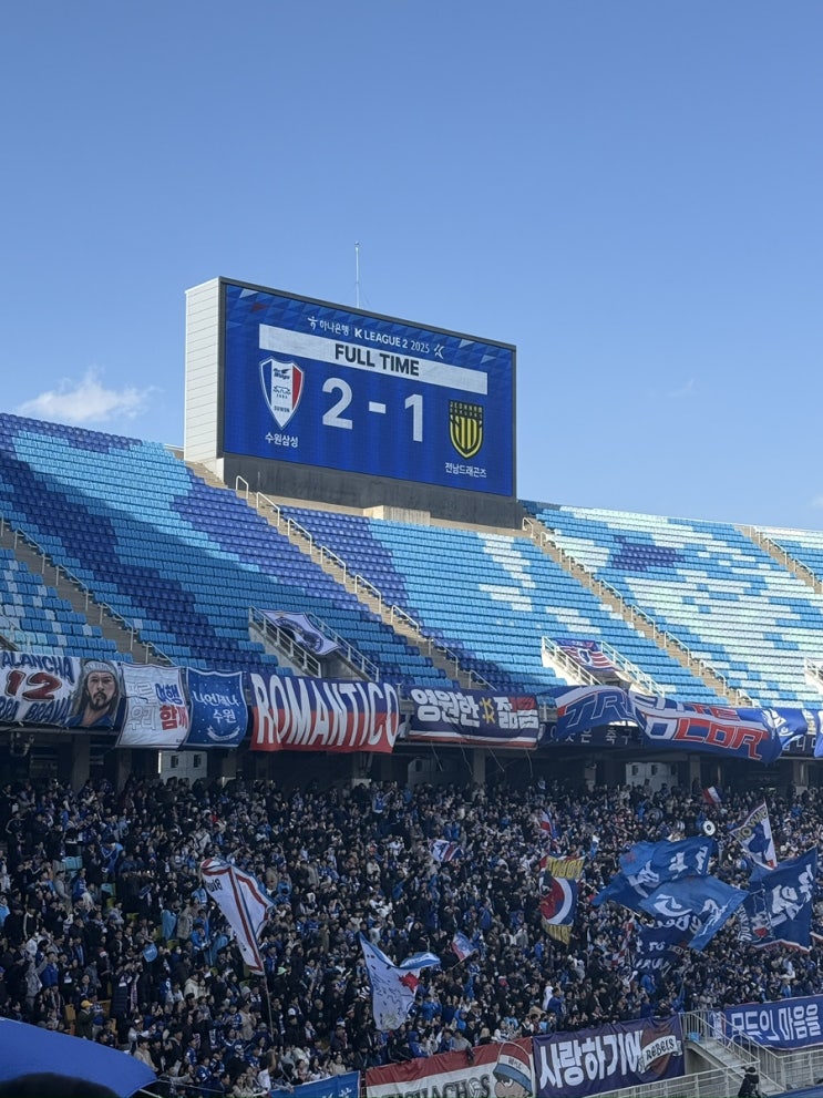 [K리그2] 5R 250329 <b>수원</b> 삼성 vs 전남 드래곤즈