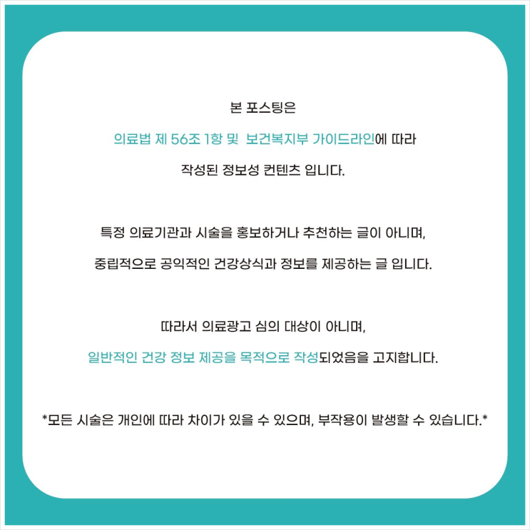  서울 요양병원에서 투석치료를 고민한다면