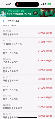  돈 버는 커뮤니티 앱 난이도 하 [페이플릿] 추천 + 꿀팁
