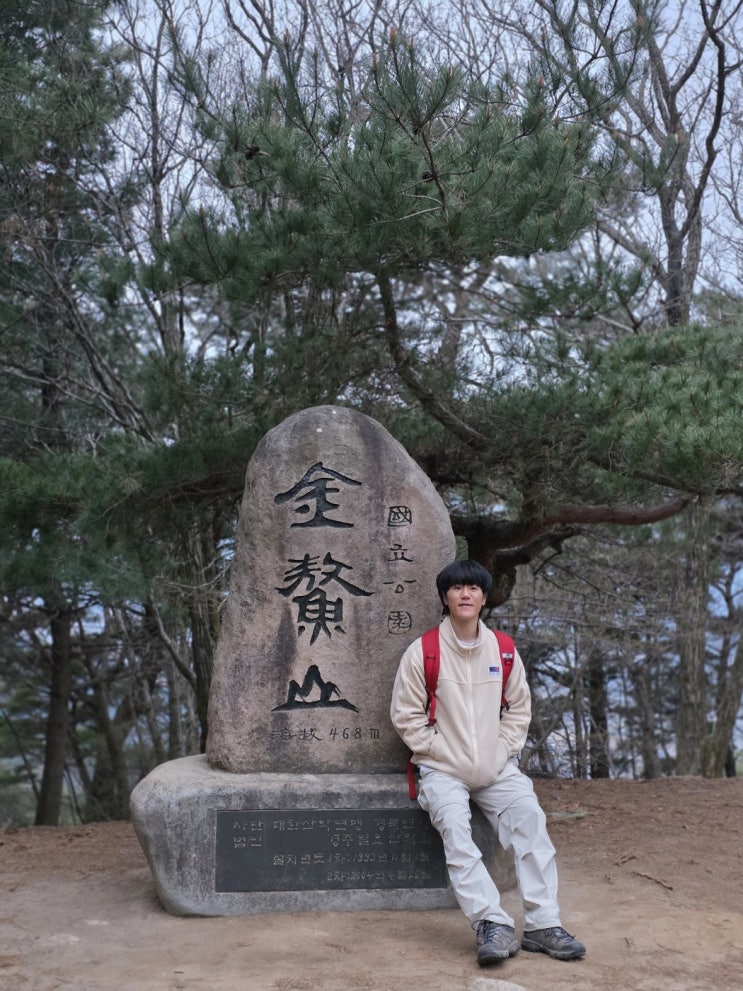  경북 경주 남산 등산코스(삼릉탐방지원센터~상선암~바둑바위~금오봉~용장골)