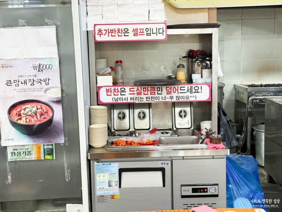큰맘할매순대국 번동점 사진 3