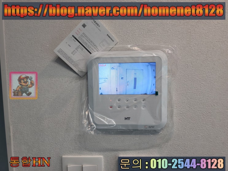  연제구 연산동 연산LG아파트 7인치  인터폰/비디오폰 인테리어 시공기