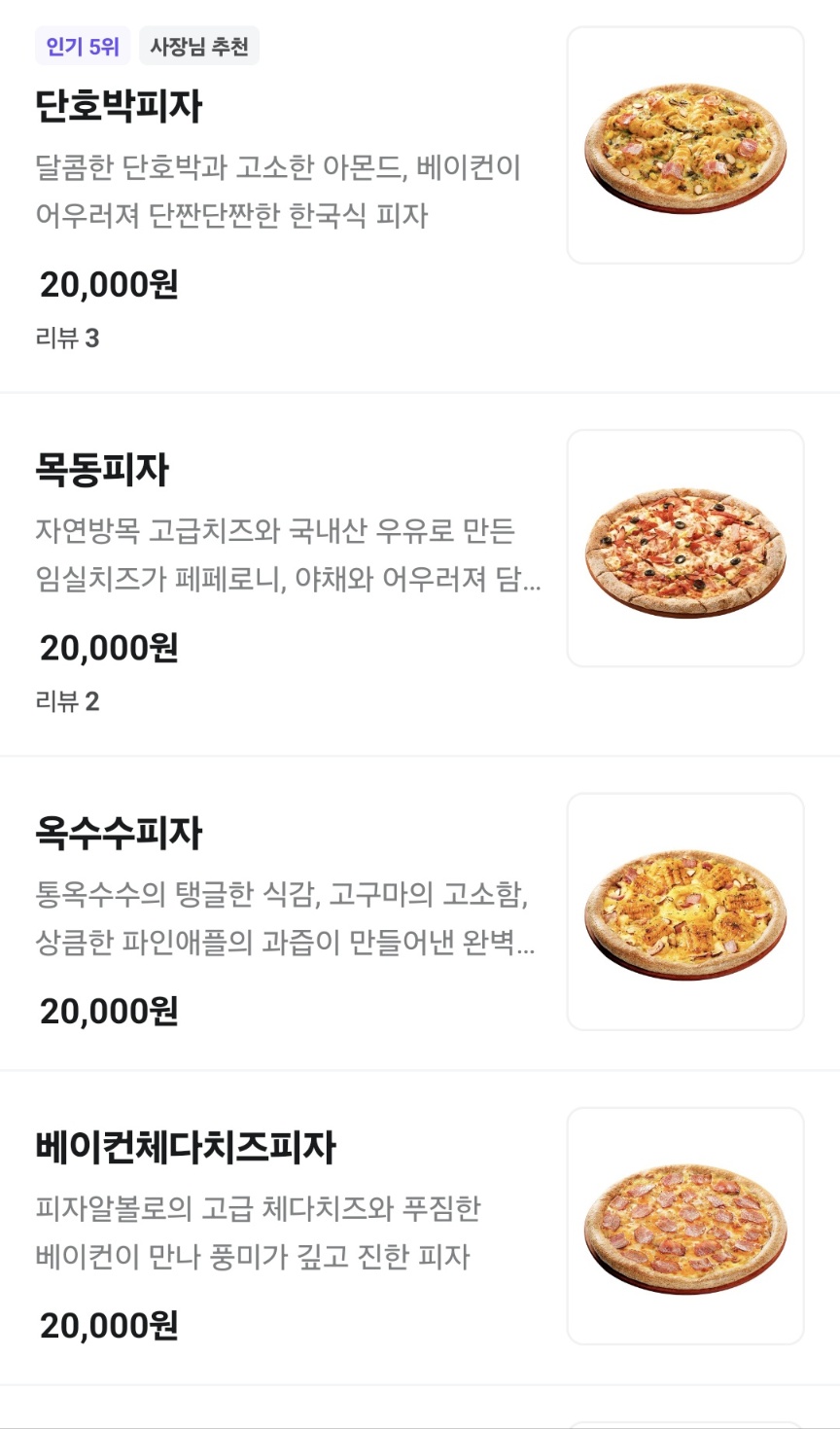 피자알볼로 문래점 사진 5