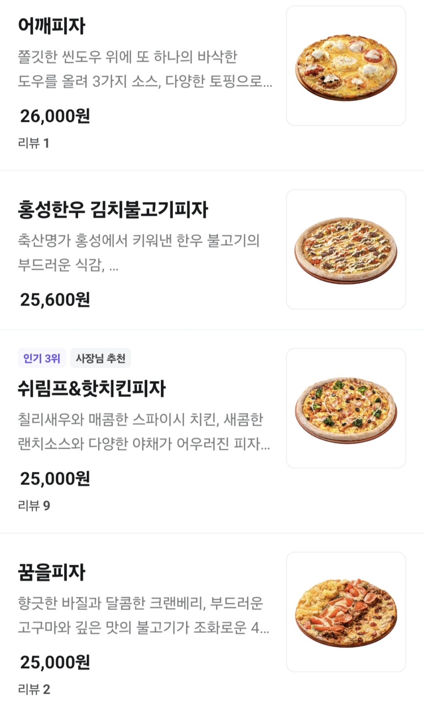 피자알볼로 문래점 사진 3