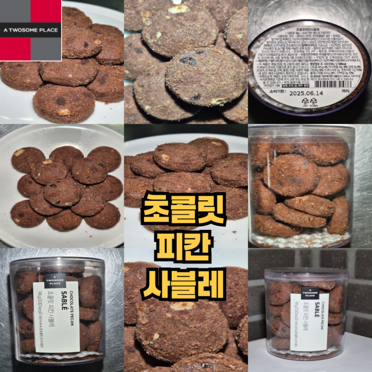  호두와 피칸의 차이 및 사브레의 역사와 어원에 대한 토막글