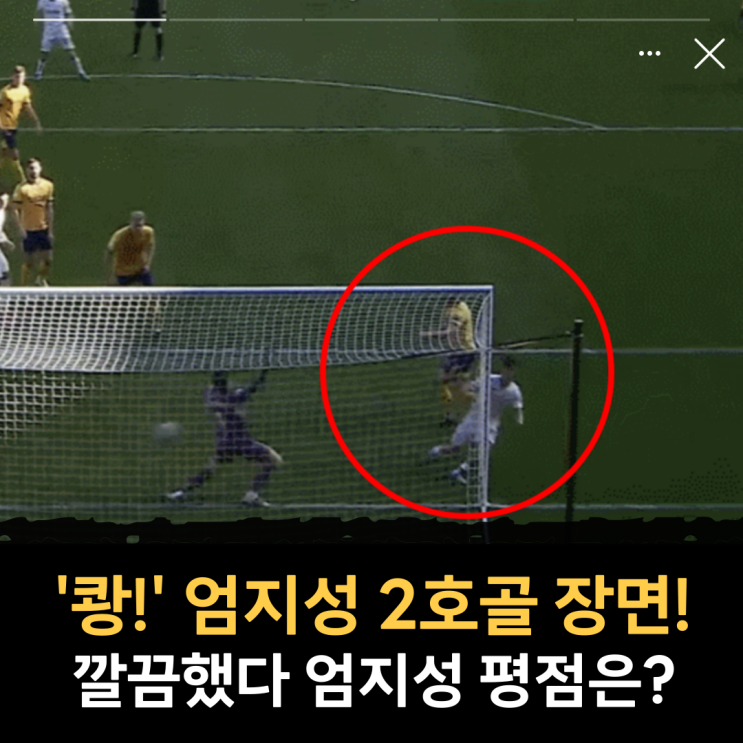 '쾅!' <b>엄지성</b> 2호골 장면! 깔끔했다, 스완지시티 더비... 
