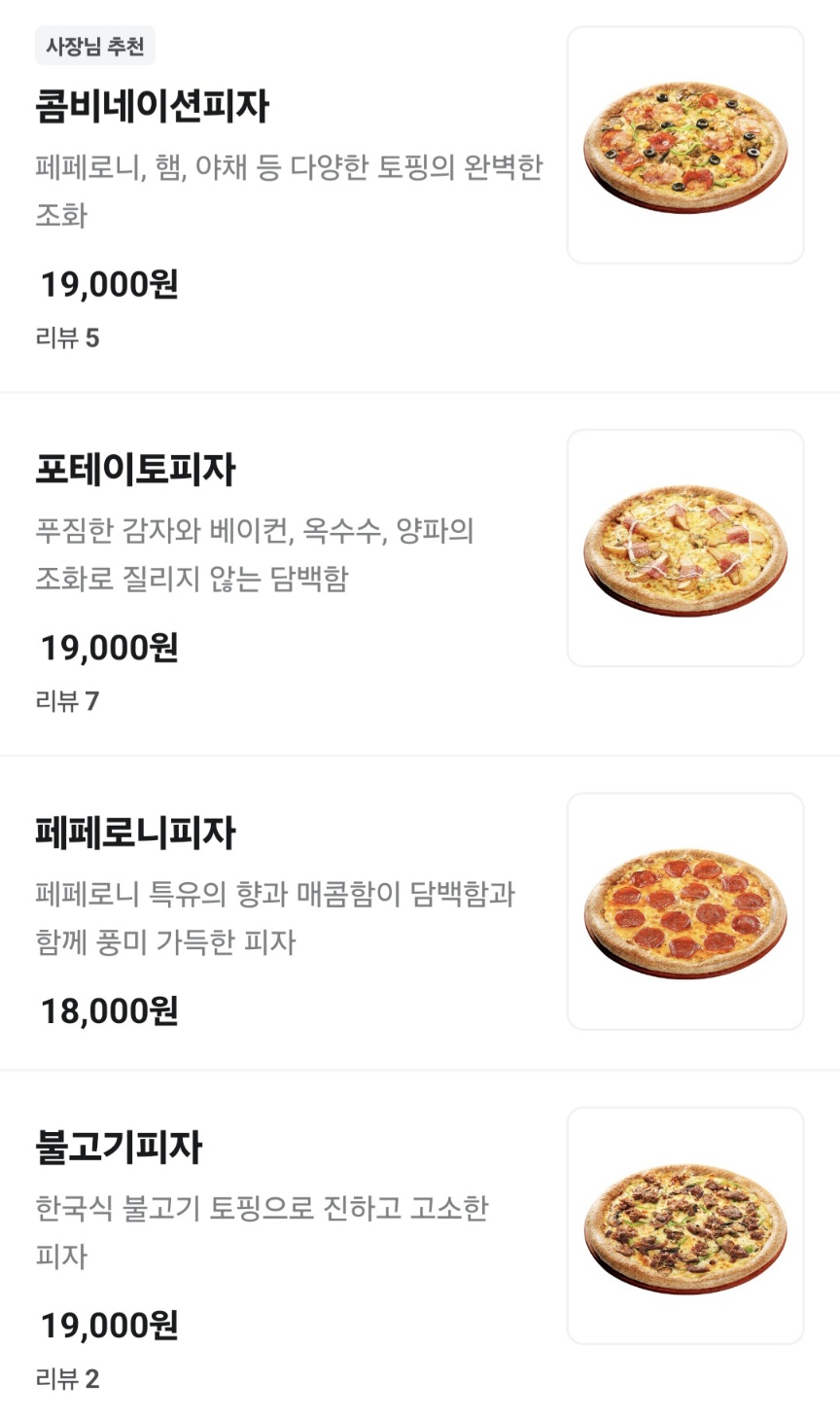 피자알볼로 문래점 사진 6