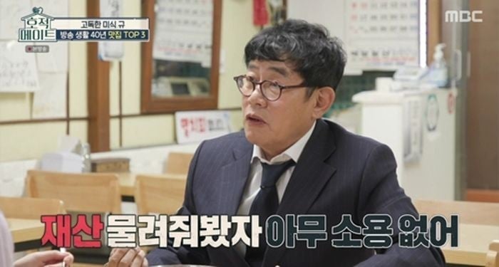 이경규, 영화 한 편으로 50억 날렸다…현재 재산 100억의 비밀"